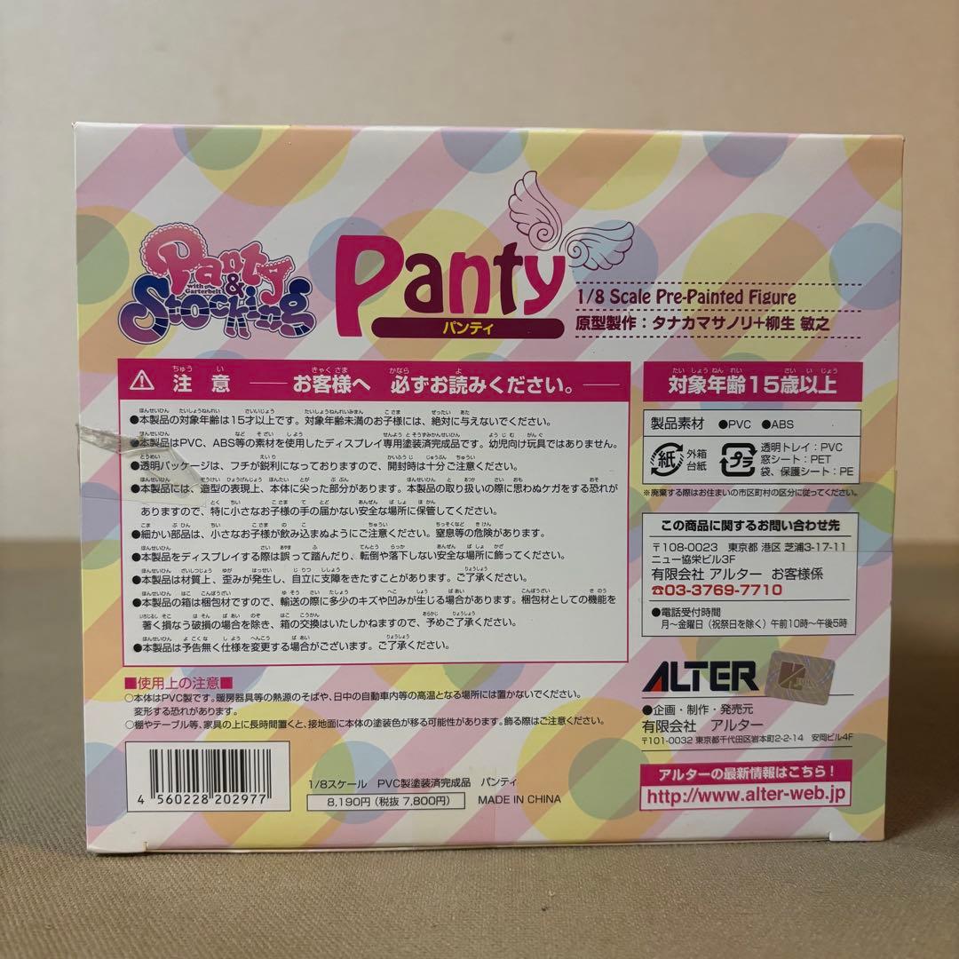 Back of a Panty figure retail box with colorful diagonal stripes and Japanese text.