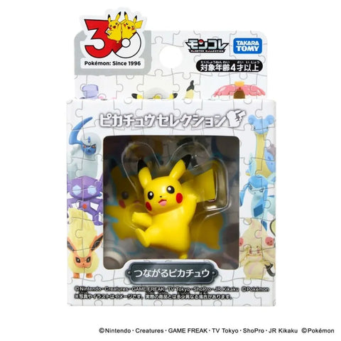 Pokemon 30th Anniversary MonColle Pikachu Selection Connecting Figure