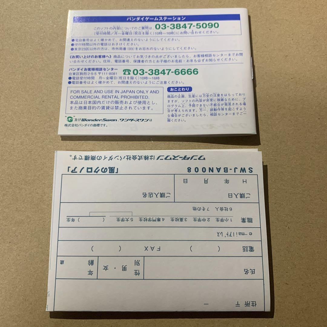 Kaze no Klonoa Moonlight Museum WonderSwan Video Games Action Game Hobby Bandai