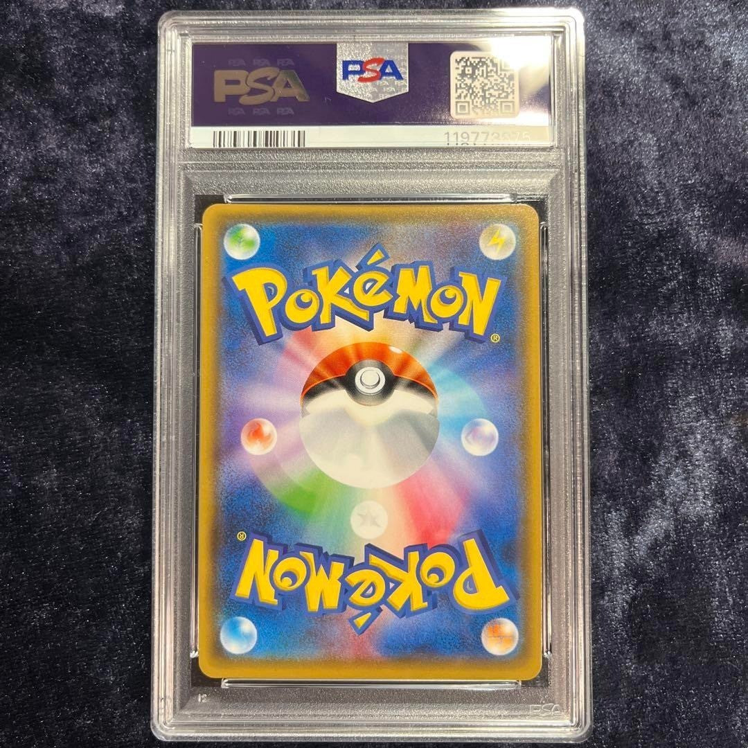 Pokemon Card Game Glaceon Poncho Wearing Eevee 143/SM-P Promo 2017 Nintendo