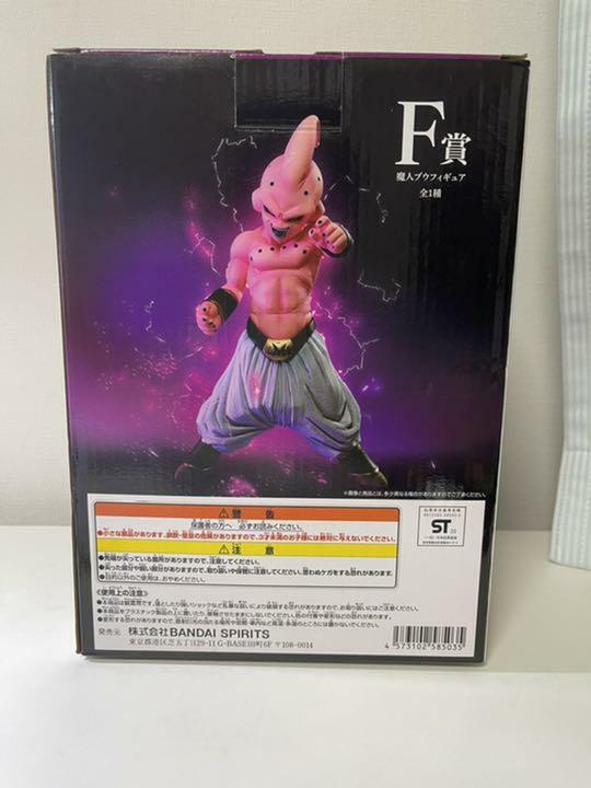 Dragon Ball Super Majin Bu Figure Ichiban kuji F prize VS OMNIBUS MASTERLISE