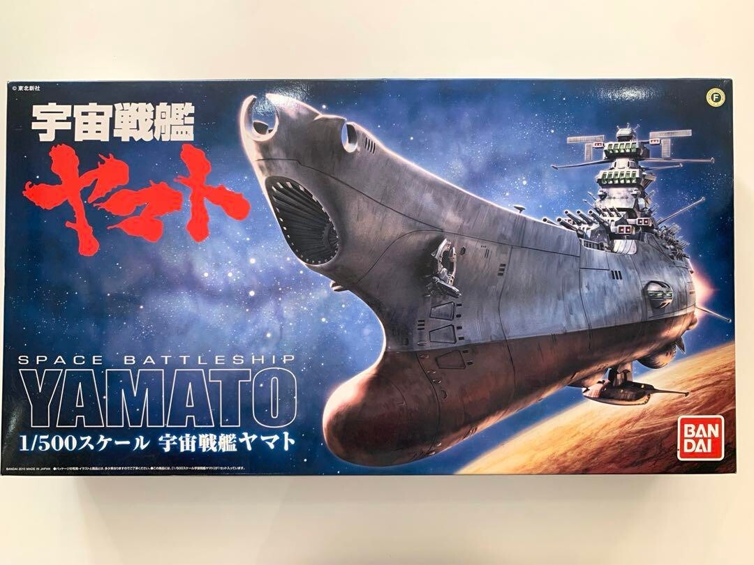 space battleship yamato 1/500 scale plastic model Figure Hobby Toy 2011 BANDAI