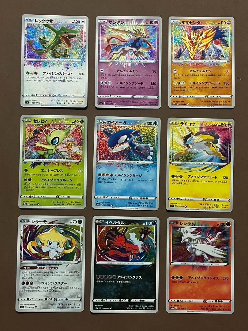 Pokemon Trading Card Amazing Rare 9 Set Legendary Heartbeat Shiny Star V Lot