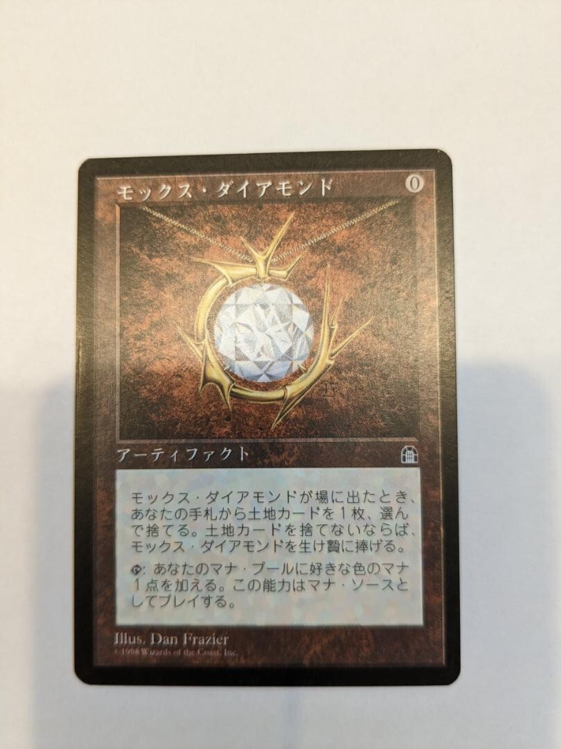 Magic: The Gathering Mox Diamond Stronghold Artifact Card Wizards of the Coast