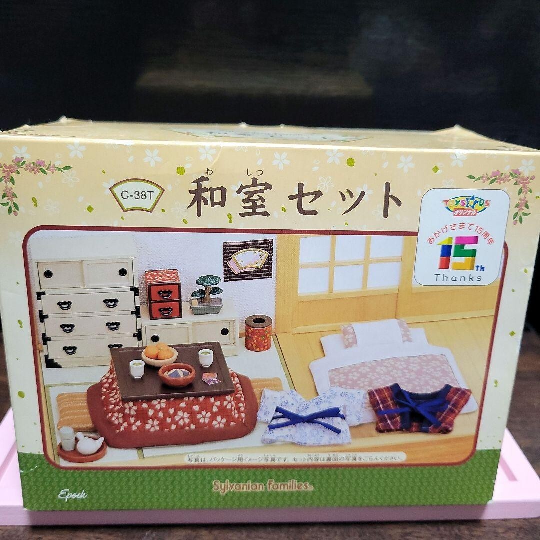 Sylvanian Families Japanese Home Set 20th Anniversary C-38 Calico Critters Epoch