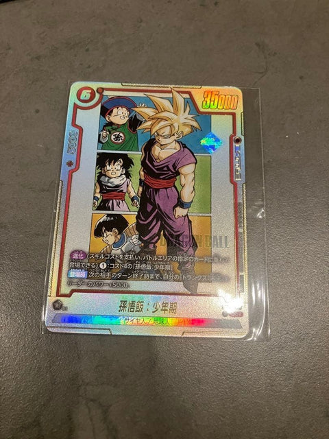 Dragon Ball Fusion World Son Gohan SB02-007 Ultimate Battle Winner Promo Bandai