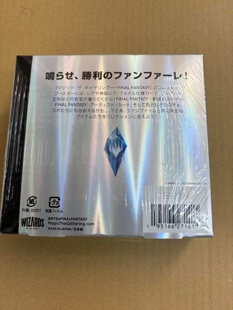 Magic: The Gathering FINAL FANTASY Collector Booster 2025 Wizards of the Coast