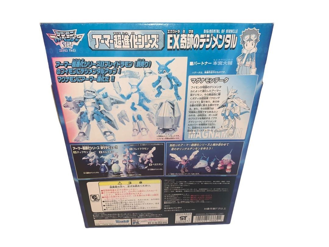 Armor Super Evolution Series EX Miracle Digimental Digimon Adventure 02 BANDAI