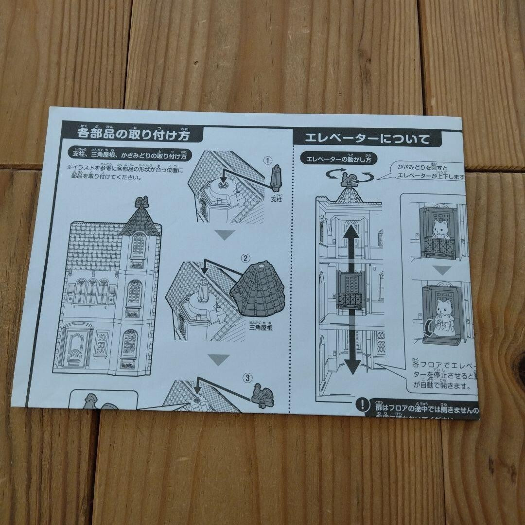 Sylvanian Families 35th Anniversary Deluxe Celebration Home Gift Set Toy Epoch