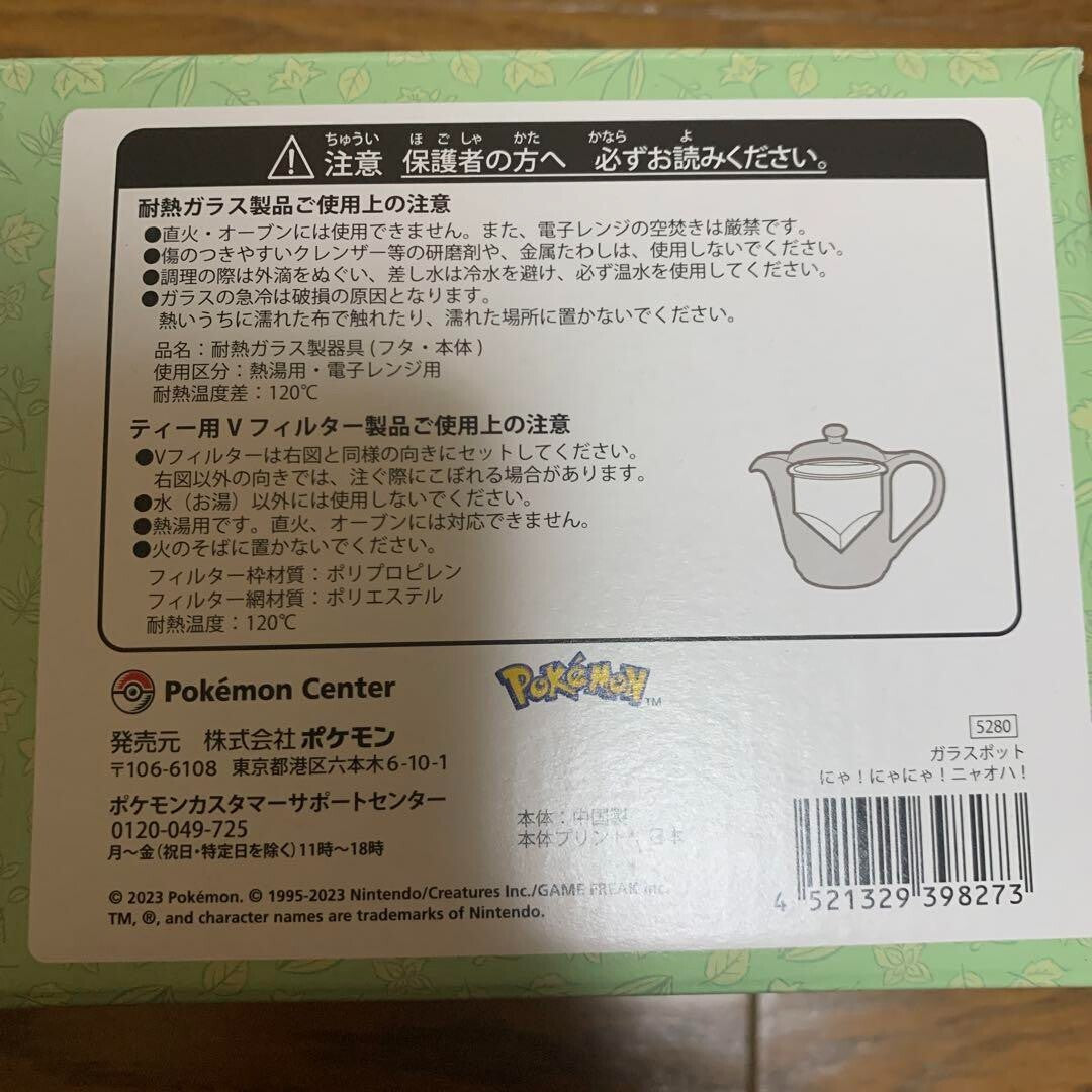 Pokemon Center Original Sprigatito Glass Teapot Tea Cup & Saucer 2 Set 2023 - photo 6