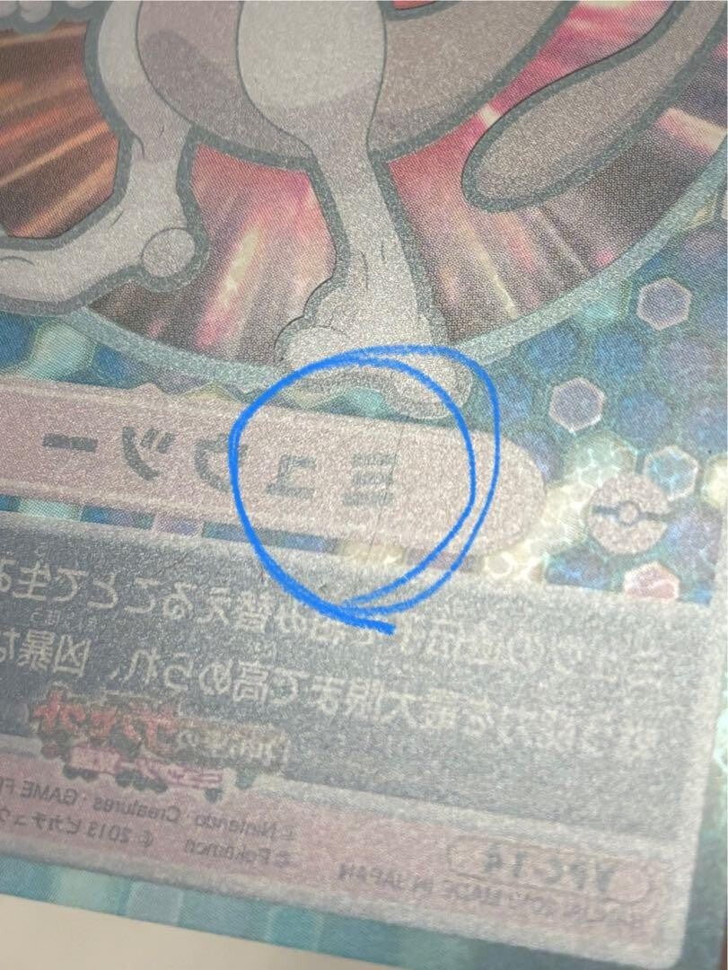Pokémon Mewtwo Visual placard Holo VPC-14 Movie Limited BANDAI 2013 Hobby Toy