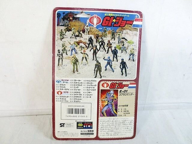 GI Joe Cobra Commander E 01 A Real American Hero Action Figure 1986 TAKARA TOMY