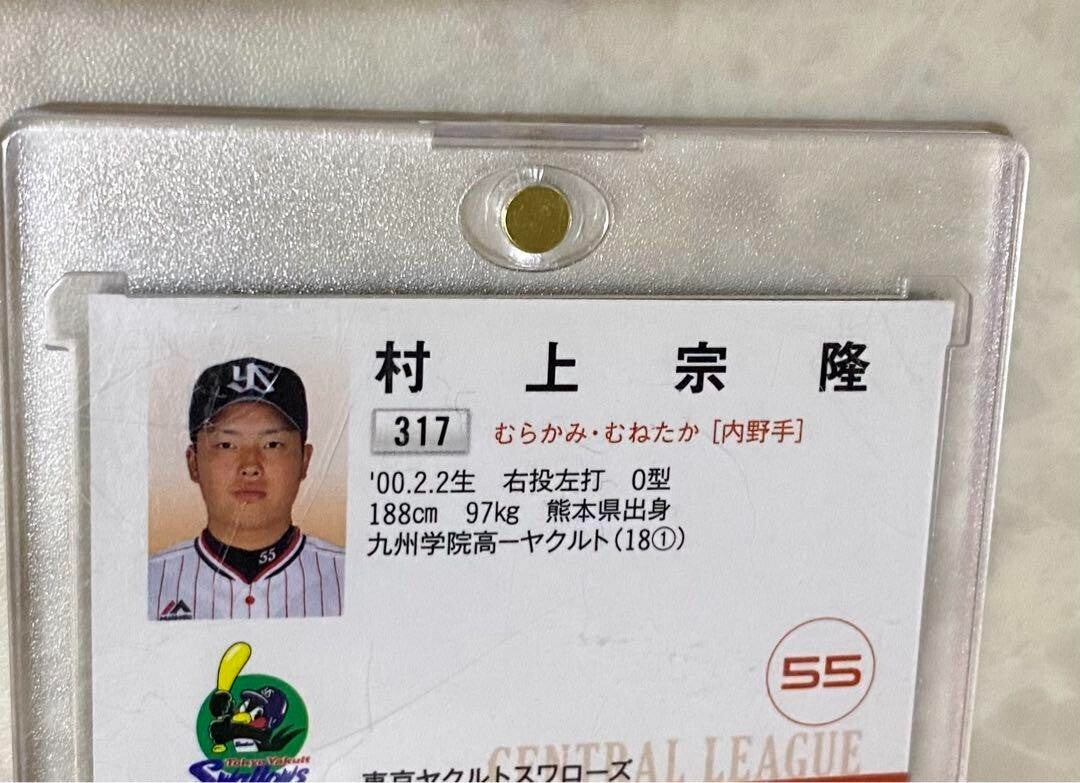 2018 BBM 1st Munetaka Murakami 317 Silver Printed Autograph Auto Sign Rookie RC
