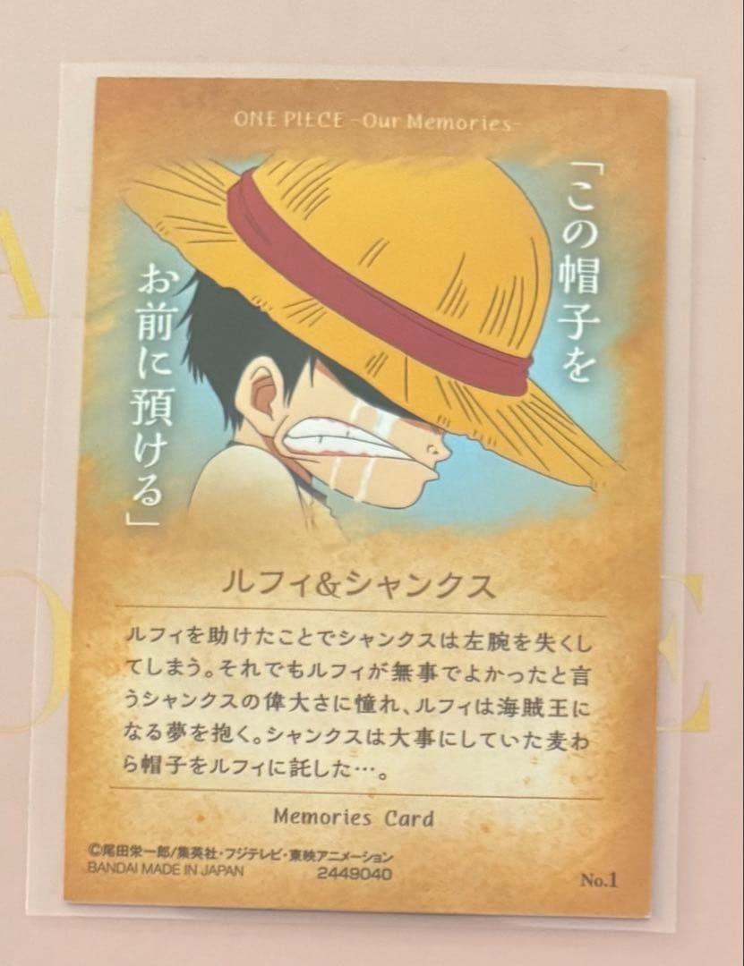 ONE PIECE Wafers Card Our Memories Luffy Shanks 1st Edition Collectible Bandai