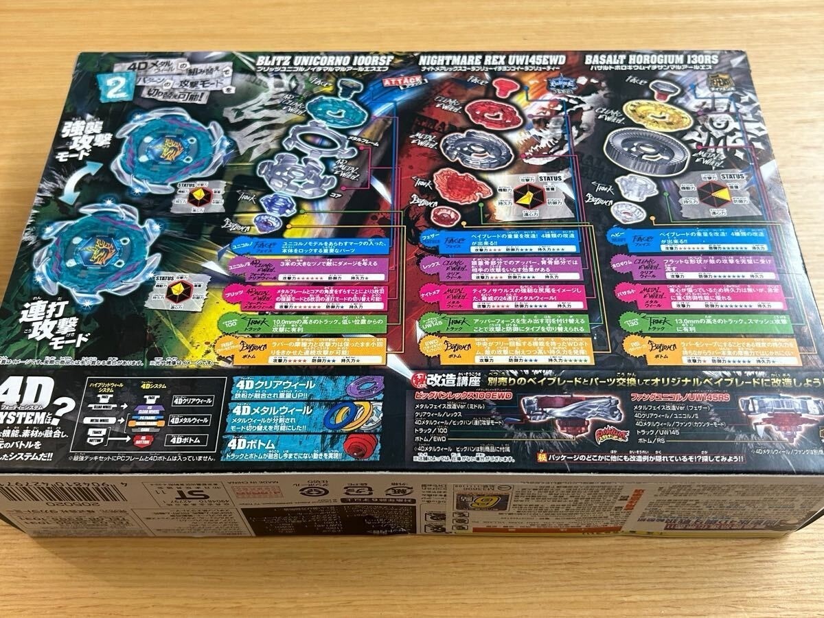B-117 Strongest Blader Set Metal Fight Beyblade 2011 Toy Hobby Game Takara Tomy
