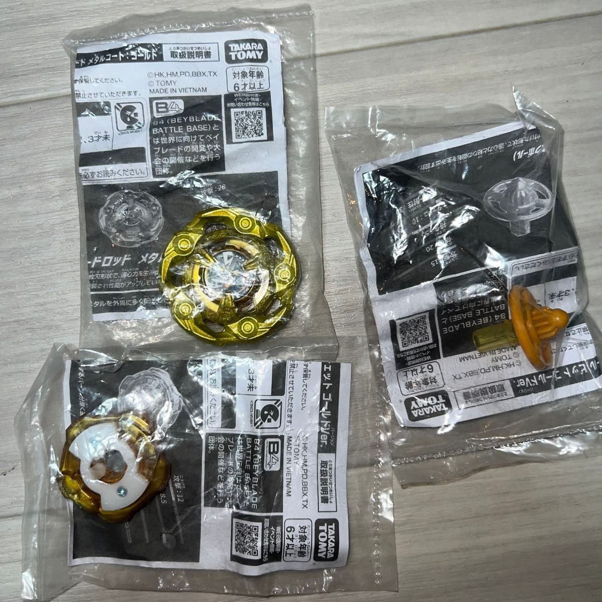 Beyblade X BX-00 Blade Wizard Rod Metal Coat Gold Takara tomy Winning prize 2024