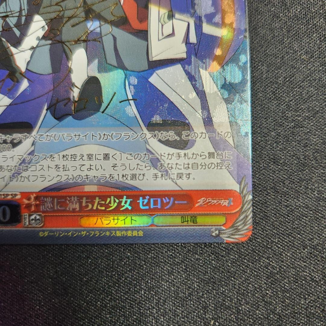 Weiss Schwarz Darling In The Franxx Zero Two Mysterious Girl FXX/S57-T015SP Sign - accessories