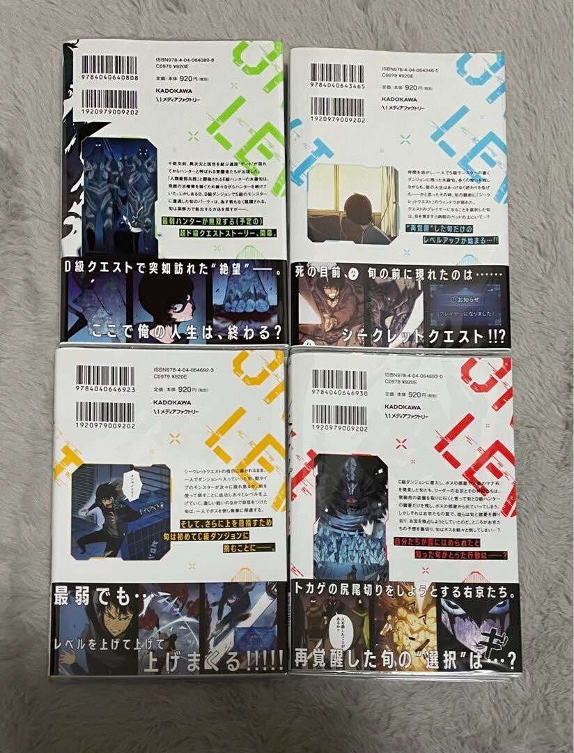 Solo Leveling Vol. 1 - 19 Complete set Comic manga KADOKAWA 2023 DUBU Chugong - box and packaging