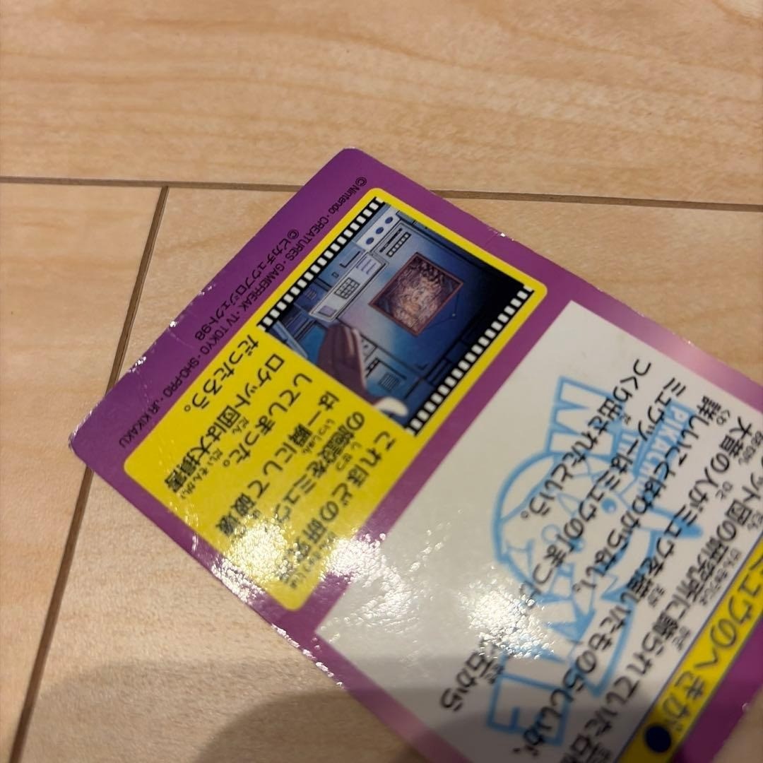 Pokemon Movie Mewtwo Ancient Mew Prism Hekiga Get Card Kira Pikachu Promo Meiji - box and packaging
