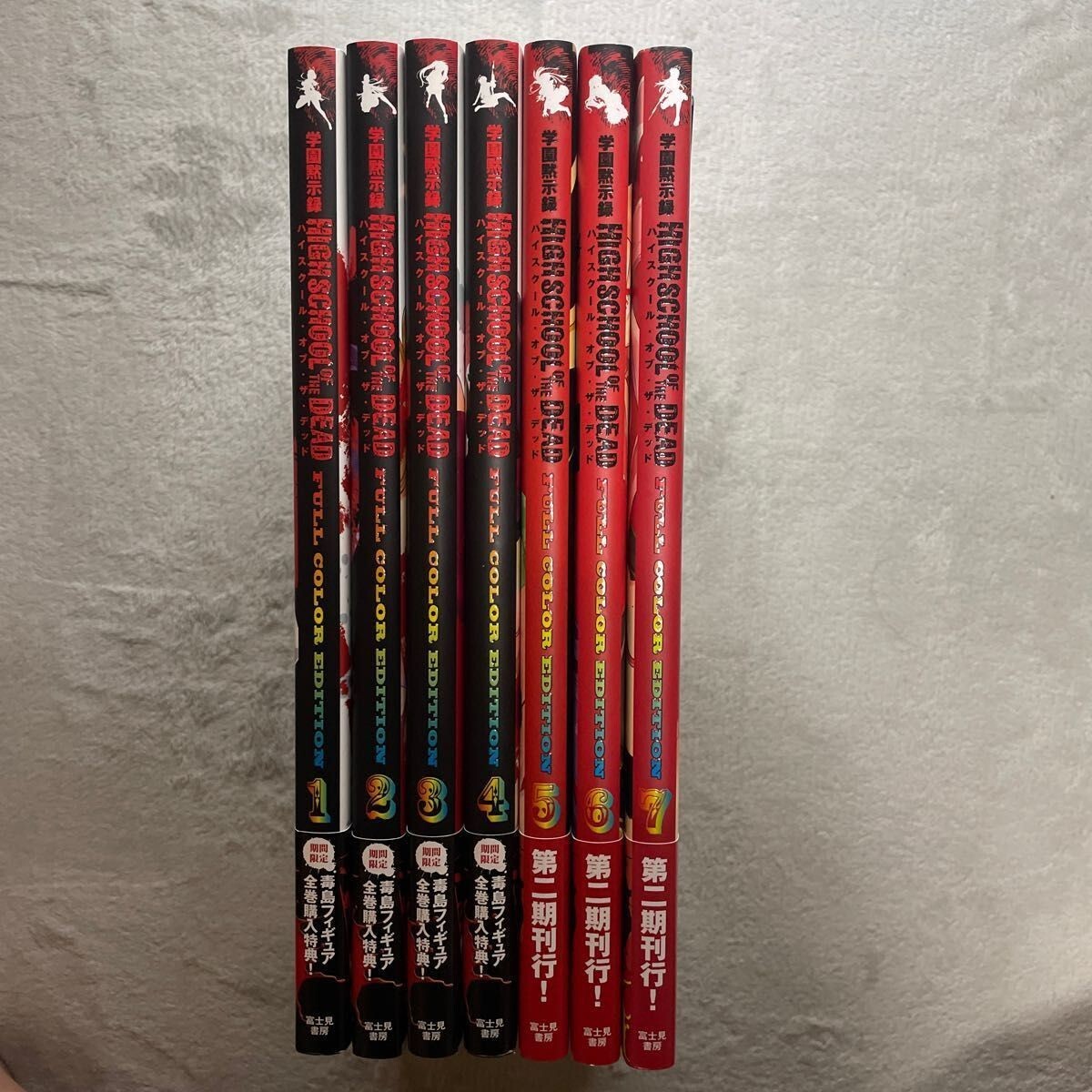 High School of the Dead Full Color Edition 1-7 Complete Set Manga Fujimi Shobo - back view