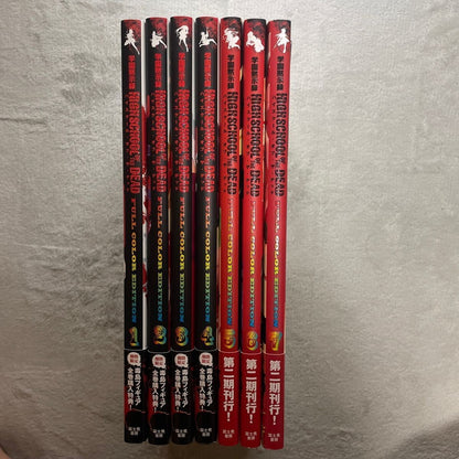 High School of the Dead Full Color Edition 1-7 Complete Set Manga Fujimi Shobo - back view