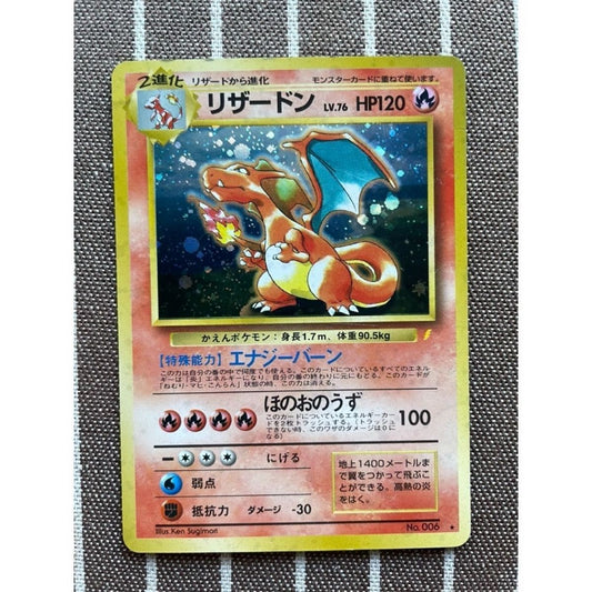 Pokemon Card Game Charizard Holo CD 1999 Promo Lightning Bolt Japanese No. 006