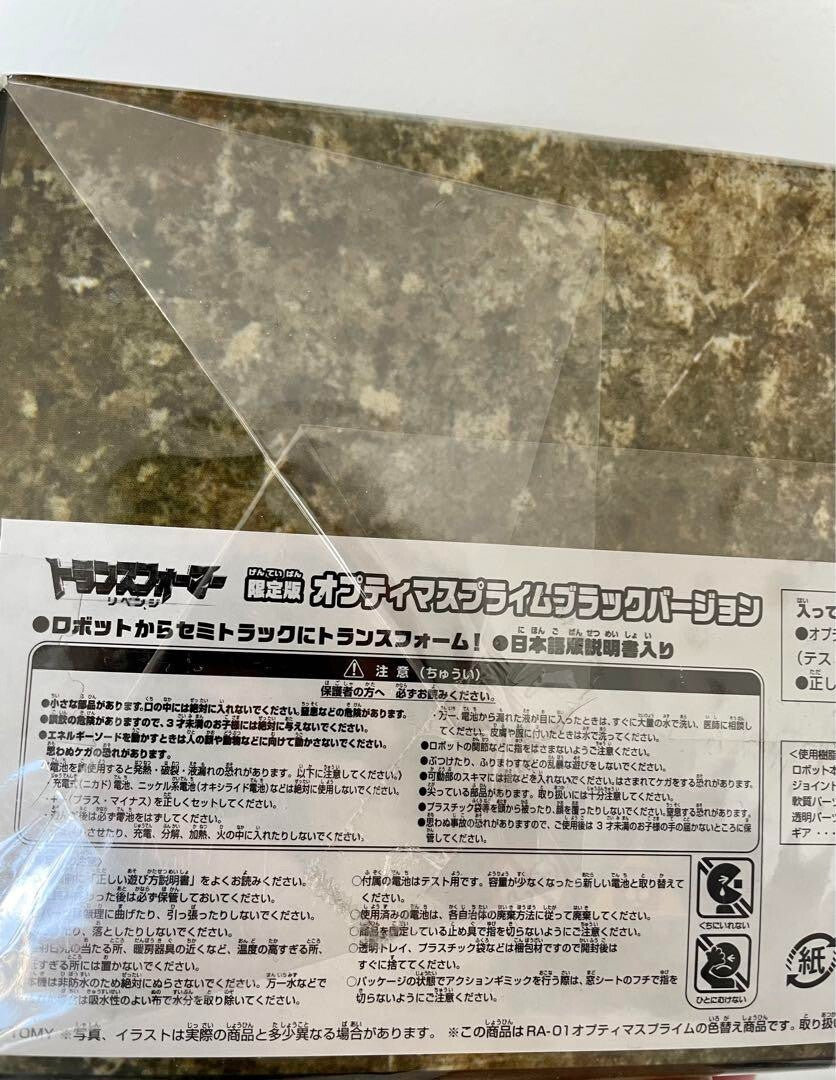 TRANSFORMERS Revenge ROTF OPTIMUS PRIME BLACK Color version Limited Model Figure - accessories