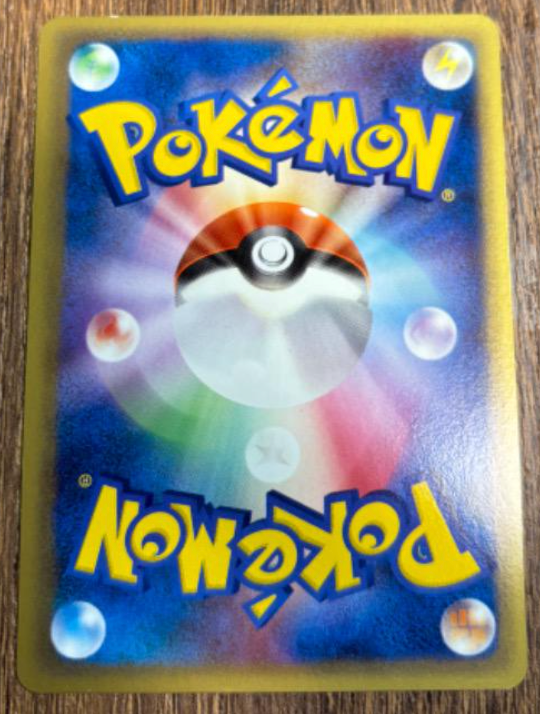 Pokemon Plusle Minun Touch Exchange Promo 130 PCG-P 2006 Spring Battle Road Card - back view