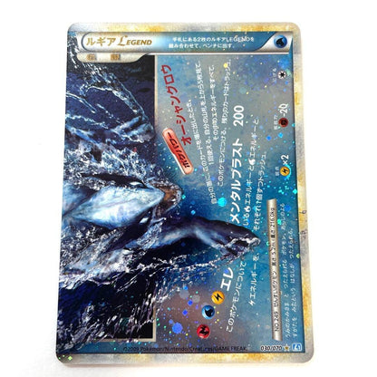 Pokemon Card Lugia Legend 029 030 Soul Silver Collection 1st ED expansion pack - box and packaging