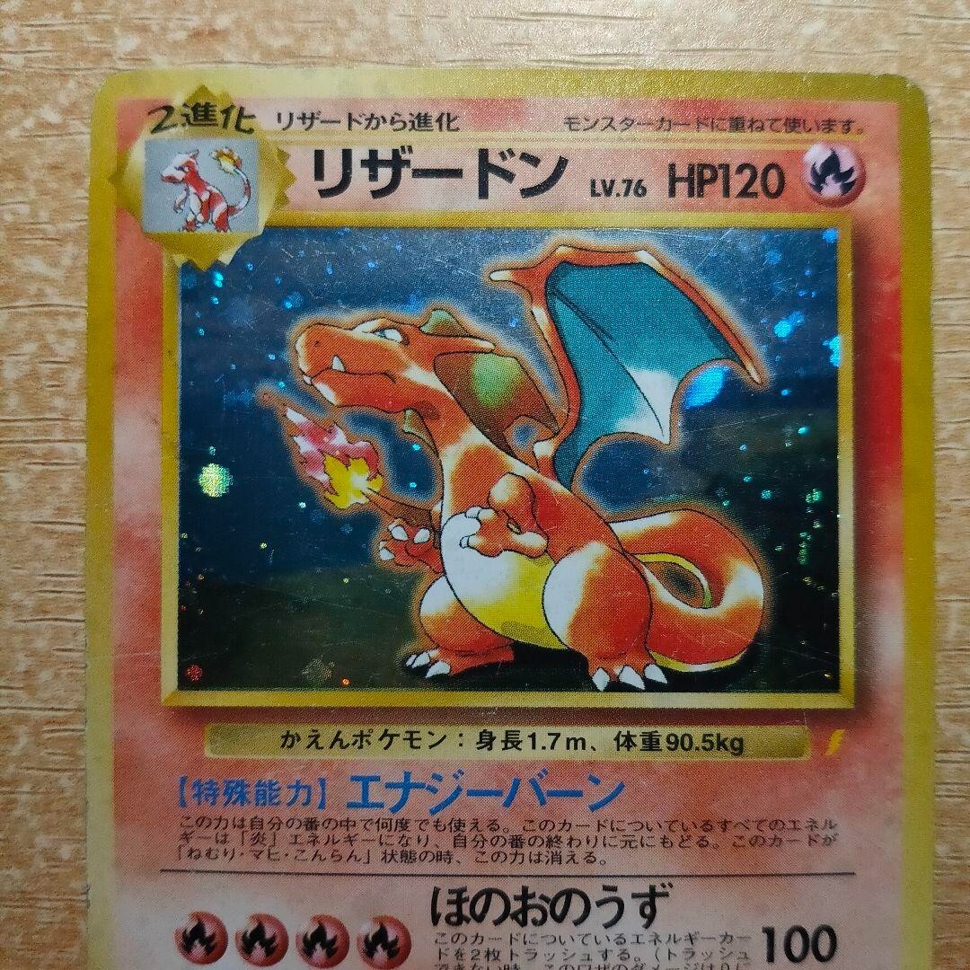 Pokemon Card Game Charizard Holo CD 1999 Promo Lightning Bolt Japanese No. 006 - detail