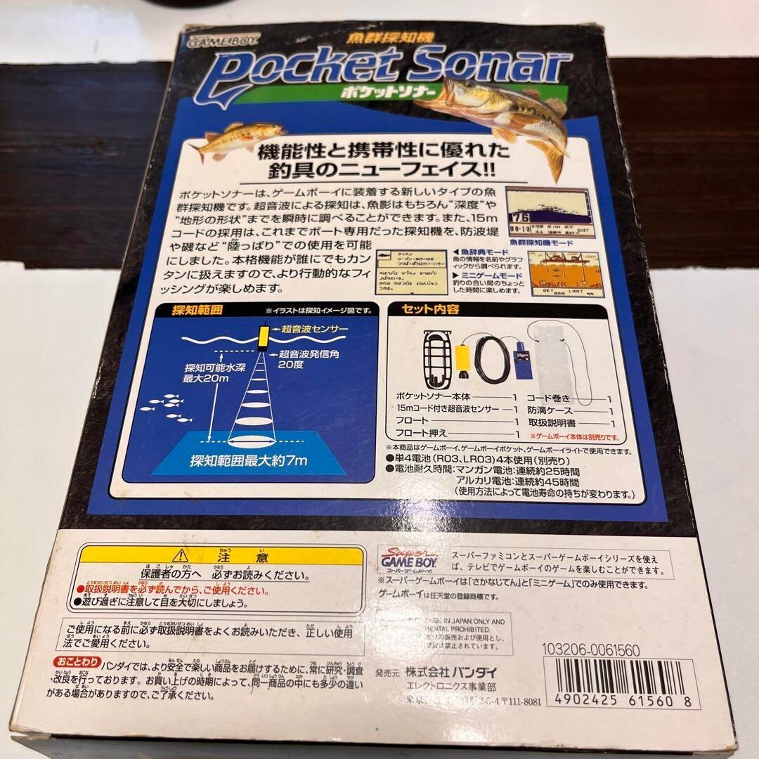 Pocket Sonar Fish finder for Game Boy Software Fishing 1998 retro Hobby BANDAI - detail
