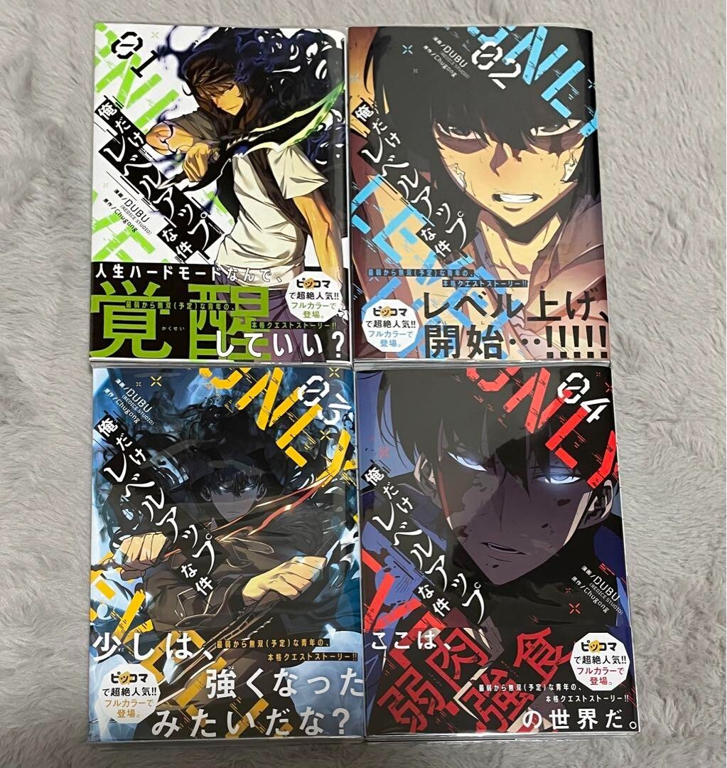 Solo Leveling Vol. 1 - 19 Complete set Comic manga KADOKAWA 2023 DUBU Chugong - accessories