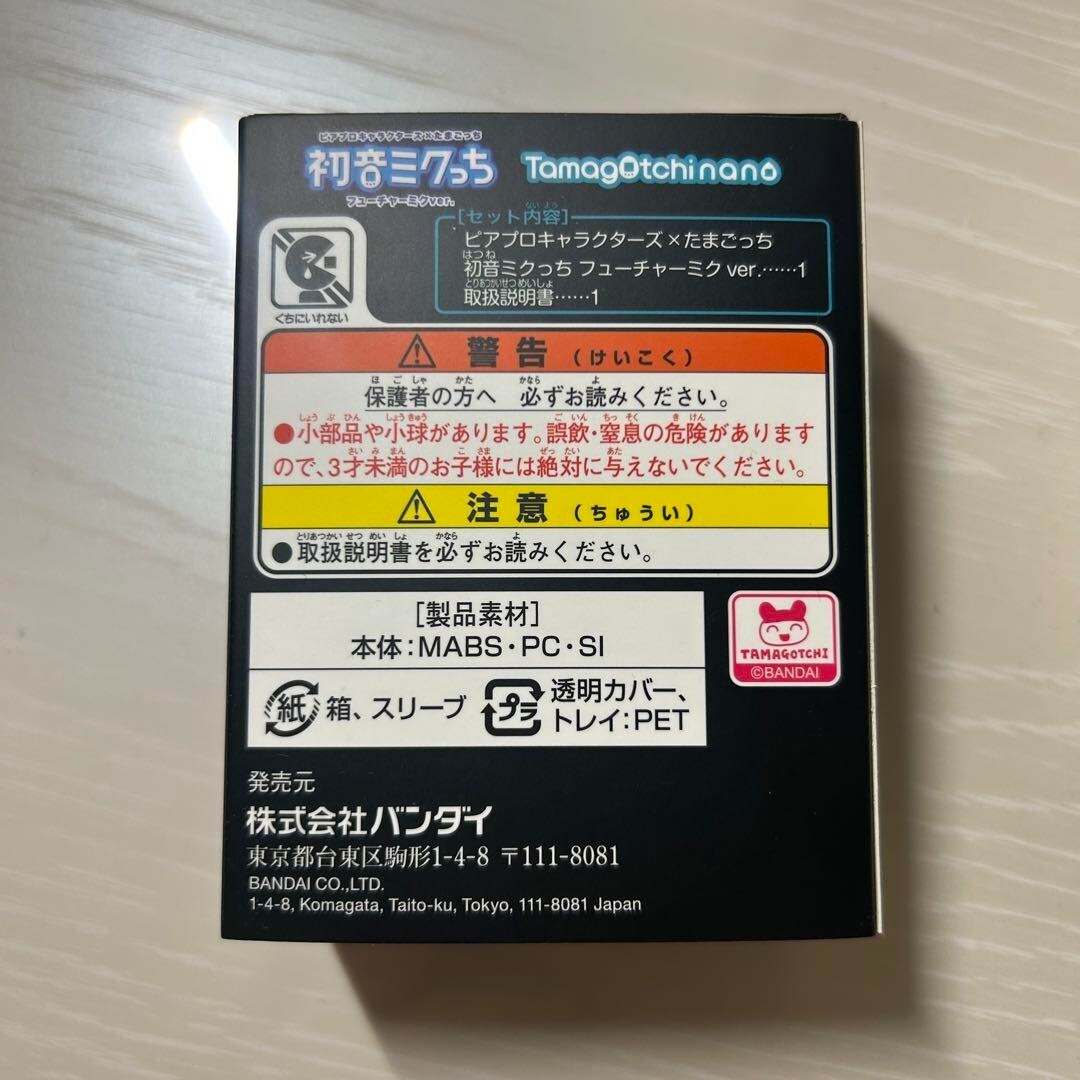 Tamagotchi x Piapro Characters Hatsune Mikutchi Future Miku ver. Limited BANDAI - accessories