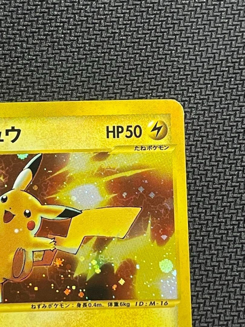 Pokemon Card Game Pikachu 010/018 Holo McDonald's Promo e-Reader 2002 Nintendo - accessories