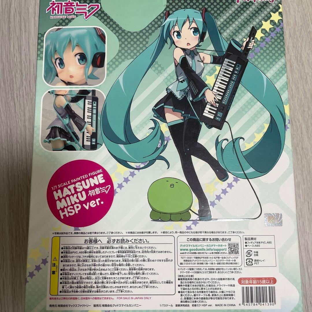 VOCALOID Hatsune Miku HSP Ver. Character vocal series 01 1/7 Figure Max Factory - detail