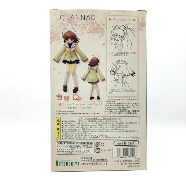 CLANNAD Nagisa Furukawa 1/8 Scale PVC Figure KOTOBUKIYA 2005 Toy Hobby 180mm - detail