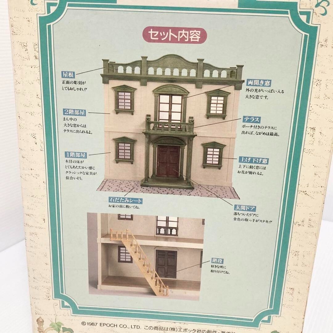 Sylvanian Families Urban Life Doll House Calico Critters Vintage Epoch 1987 - back view