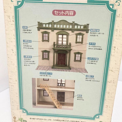 Sylvanian Families Urban Life Doll House Calico Critters Vintage Epoch 1987 - back view