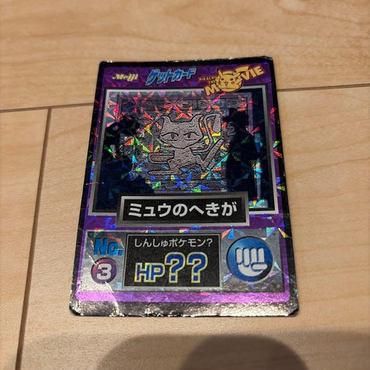 Pokemon Movie Mewtwo Ancient Mew Prism Hekiga Get Card Kira Pikachu Promo Meiji