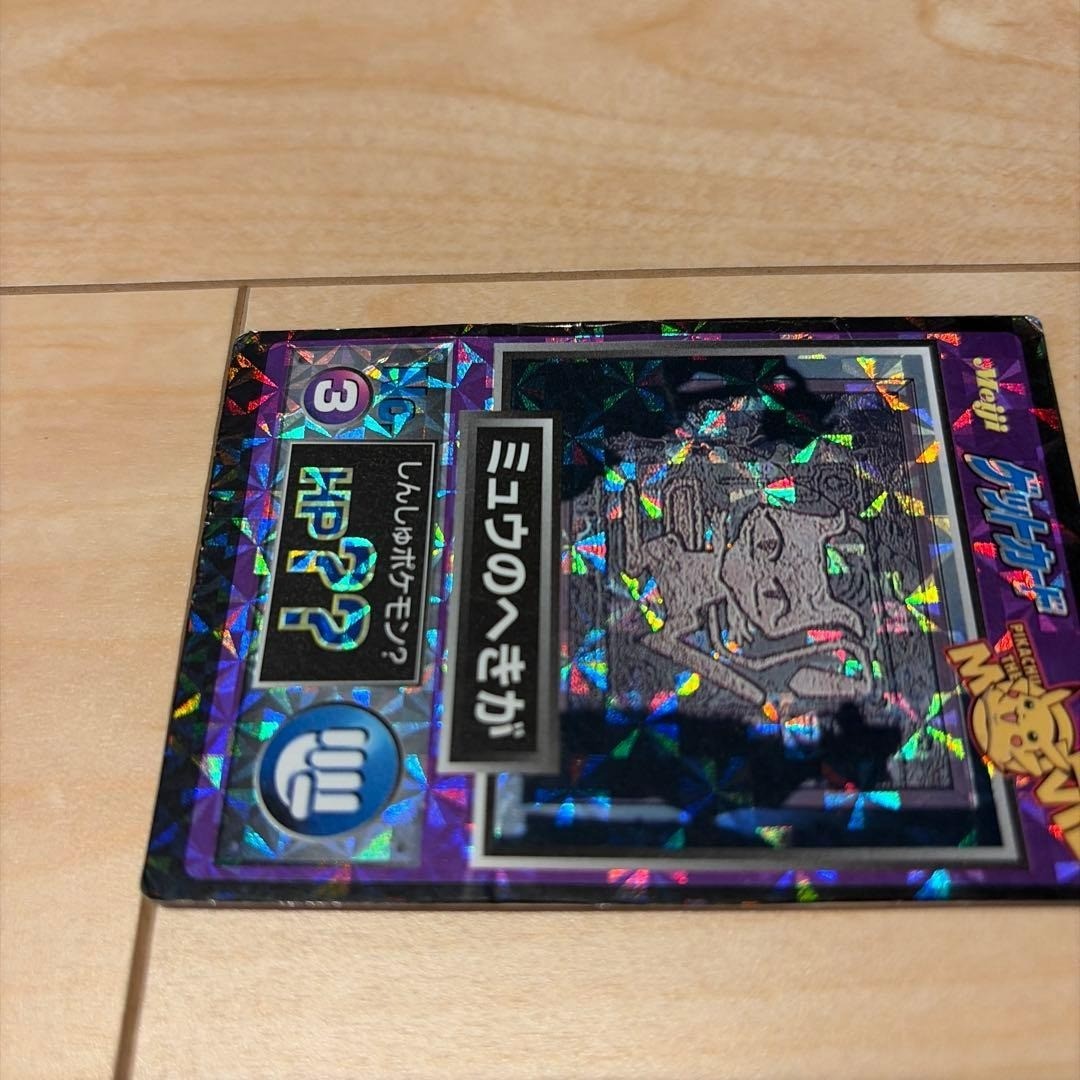 Pokemon Movie Mewtwo Ancient Mew Prism Hekiga Get Card Kira Pikachu Promo Meiji - back view