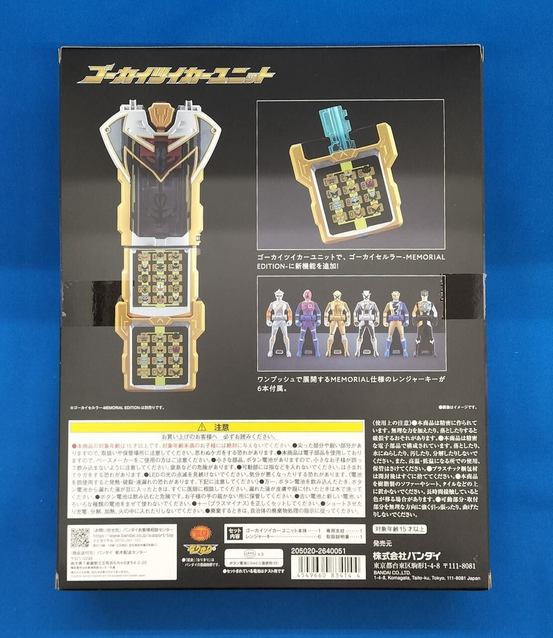 Power Rangers Kaizoku Sentai Gokaiger Gokai Twiker Unit Morphers Ranger Key - box and packaging