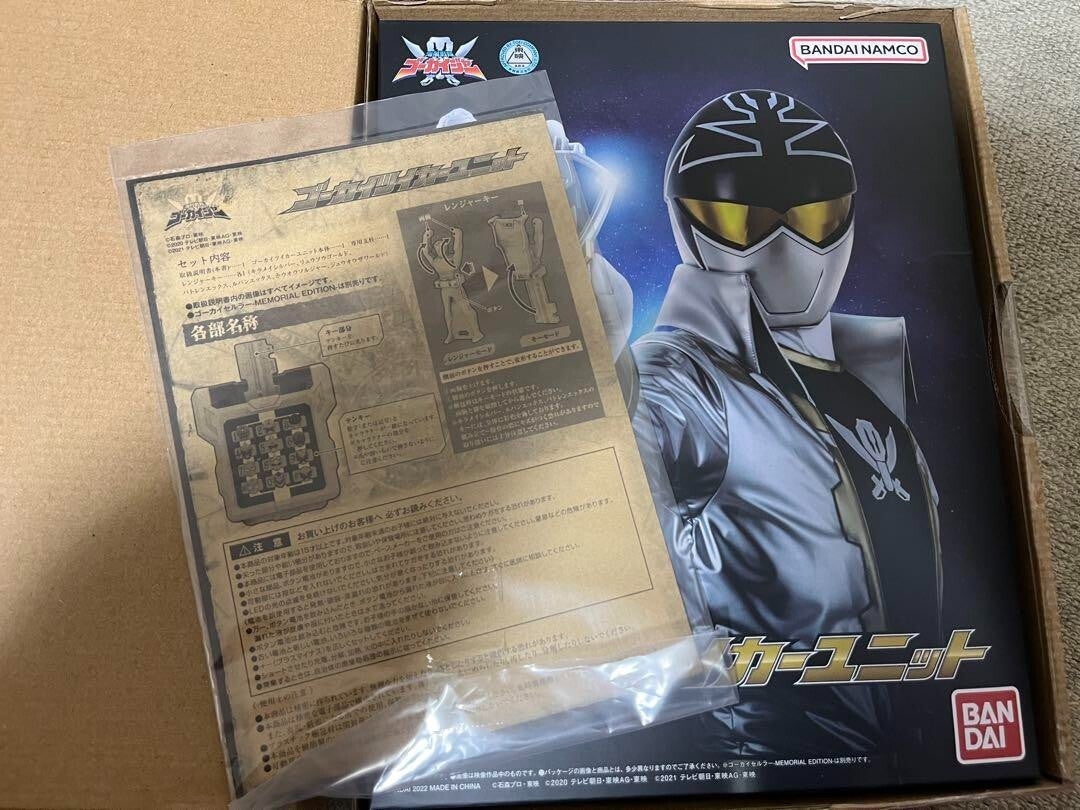 Power Rangers Kaizoku Sentai Gokaiger Gokai Twiker Unit Morphers Ranger Key - back view