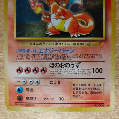 Pokemon Card Game Charizard Holo CD 1999 Promo Lightning Bolt Japanese No. 006 - accessories