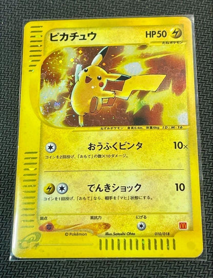 Pokemon Card Game Pikachu 010/018 Holo McDonald's Promo e-Reader 2002 Nintendo - back view