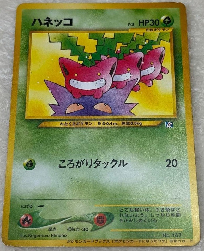 Pokemon Card Hoppip No.187 Natta Wake Book Promo Limited Old Back Nintendo 1999
