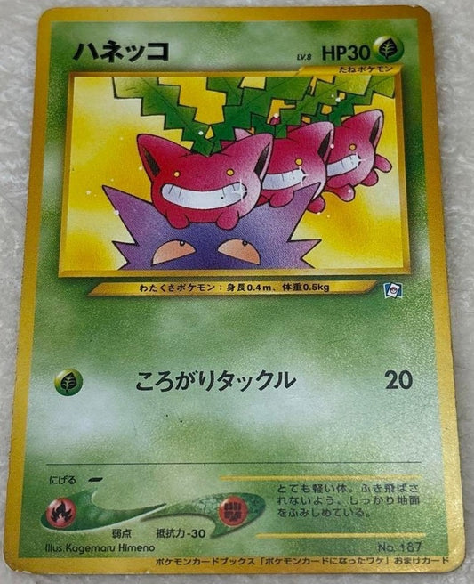 Pokemon Card Hoppip No.187 Natta Wake Book Promo Limited Old Back Nintendo 1999