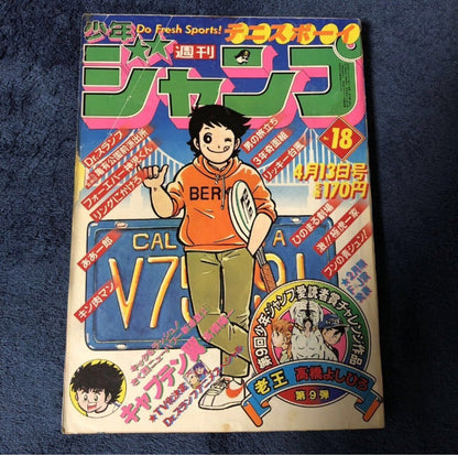 Weekly Shonen Jump Numero 18 1981 Nuova Serie Captain Tsubasa Magazine SHUEISHA