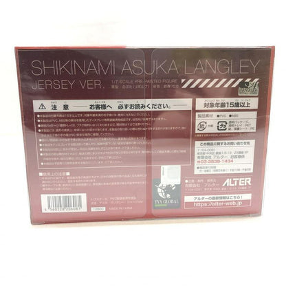 Actual retail box bottom panel with Alter label and barcode