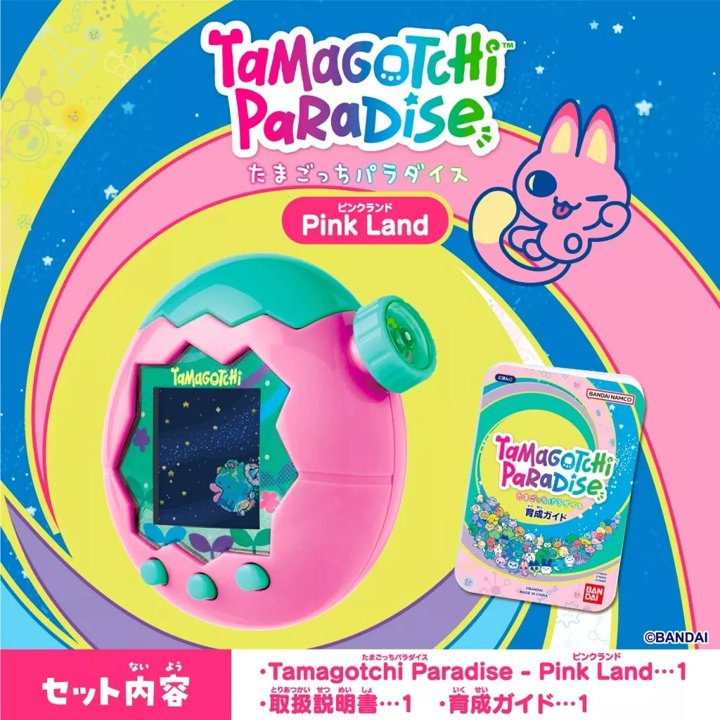 Promotional image of a pink Tamagotchi Paradise device and its guidebook on a colorful background.