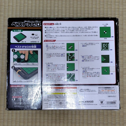 The back of a boxed Othello board game with Japanese instructions and product information.